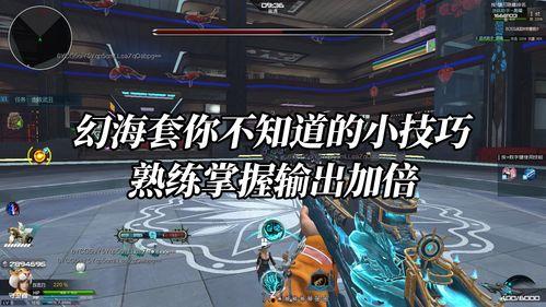 逆战幻海套最新爆料图,神秘海洋元素,视觉盛宴即将开启! 第1张 逆战幻海套最新爆料图,神秘海洋元素,视觉盛宴即将开启! 第1张